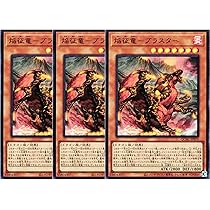 Amazon.co.jp: 【征竜全6種まとめ売り】遊戯王カード 征竜 ALIN